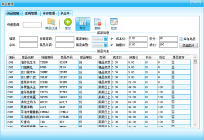 常德 智能酒店餐飲管理軟件 餐飲門(mén)店收銀軟件 餐飲會(huì)員管理軟件 集拓食如意餐飲管理軟件強(qiáng)大的微信營(yíng)銷(xiāo)功能
