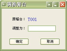 武漢市餐飲管理軟件系統(tǒng)解決方案