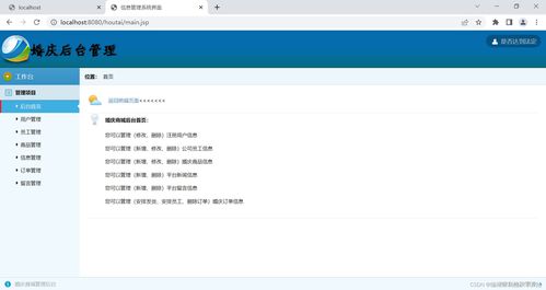 javaweb項目 mvc三層架構 mysql tomcat 婚慶商品 服務銷售系統(tǒng)前后端 可以用于學習javaweb項目入門