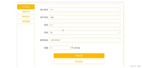Java JSP惠農(nóng)農(nóng)產(chǎn)品銷(xiāo)售系統(tǒng)的規(guī)劃、實(shí)現(xiàn)與畢業(yè)設(shè)計(jì)策略