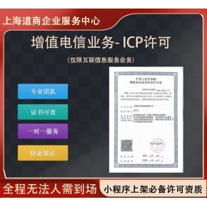 新辦江蘇南通增值電信業(yè)務(wù)經(jīng)營(yíng)許可證 核心條件與申請(qǐng)指南