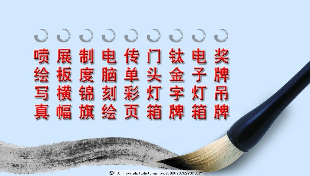 廣告公司經(jīng)營范圍的拓展與深化 從圖片與電腦圖文設(shè)計制作出發(fā)
