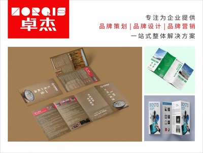 廣告設(shè)計(jì)印刷制作代理 一站式服務(wù)，助力品牌精準(zhǔn)傳播