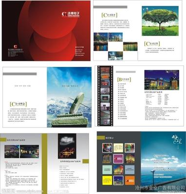 供應(yīng)金業(yè)JY0351企業(yè)產(chǎn)品宣傳畫冊印刷 精裝廣告制作與設(shè)計(jì)一體化解決方案